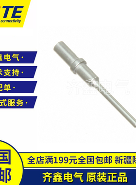 单粒0460-202-20141连接器20#镀镍端子原装正品现货TE/DEUTSCH