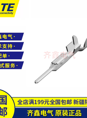 TE泰科汽车连接器端子316834-1胶壳插针MULTILOCK原装正品现货