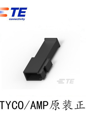 汽车后视镜连接器AMP泰科TYCO汽车接插件塑壳1-929103-1黑色