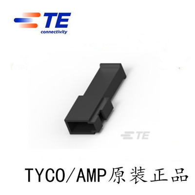 汽车后视镜连接器AMP泰科TYCO汽车接插件塑壳1-929103-1黑色