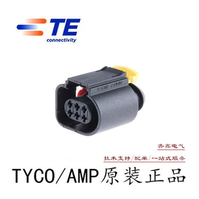 原装正品TE/AMP泰科TYCO汽车用接插件塑壳284716-4进口现货连接器