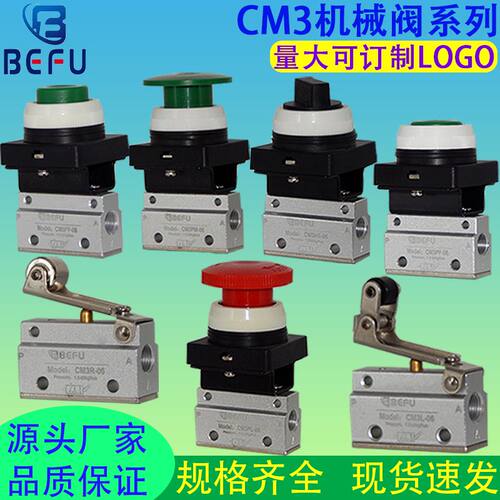 气动机械阀急停/滚轮/按钮开关阀