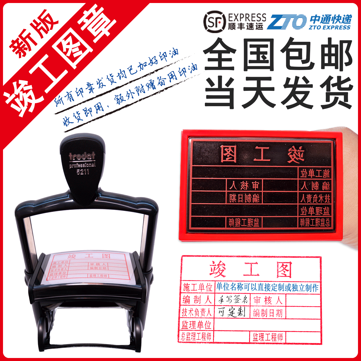 竣工图刻字光敏章回墨生产更高效
