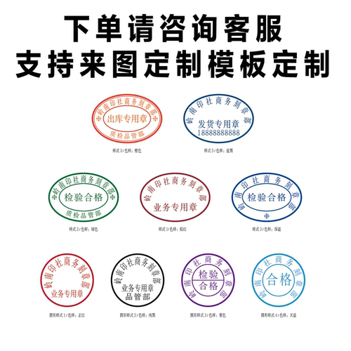 刻章印章定制订做刻字张业务收发货品质检验仓库出库签字姓名光敏