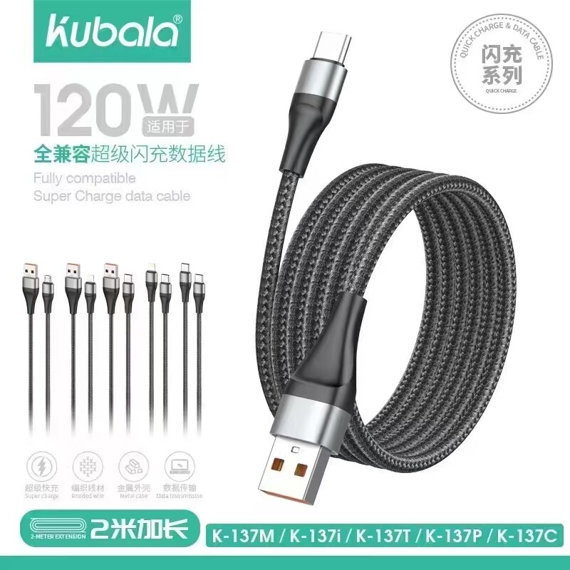 特惠酷巴拉2米编织线PD口120W适用于安卓苹果TYPE-C快充数据传输