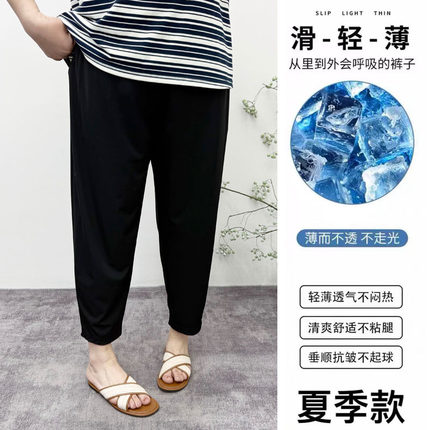 垂顺抗皱 夏季大码240斤胖mm宽松显瘦薄款弹力休闲抖抖裤九分裤女