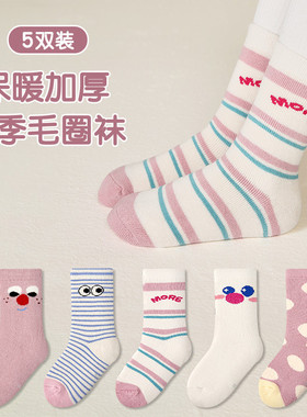 儿童毛圈袜加厚诸暨粉色条纹字母女童毛巾袜A类保暖儿童袜子