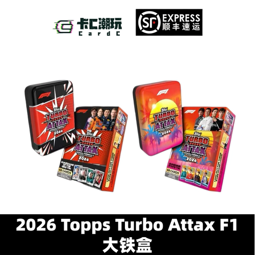 2026 Topps F1 Turbo Attax 大铁盒 球星卡 车手卡收藏卡盲盒
