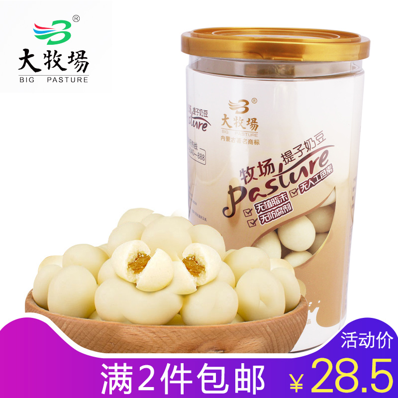 大牧场提子奶豆桶装奶酪内蒙古特产奶制品奶干酪干葡萄干?#34892;?50g