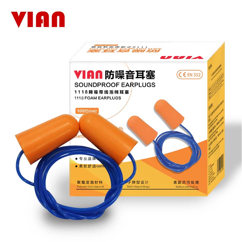 VIAN 1118隔音耳塞睡觉耳塞睡眠神器宿舍耳朵防吵防噪音降噪器