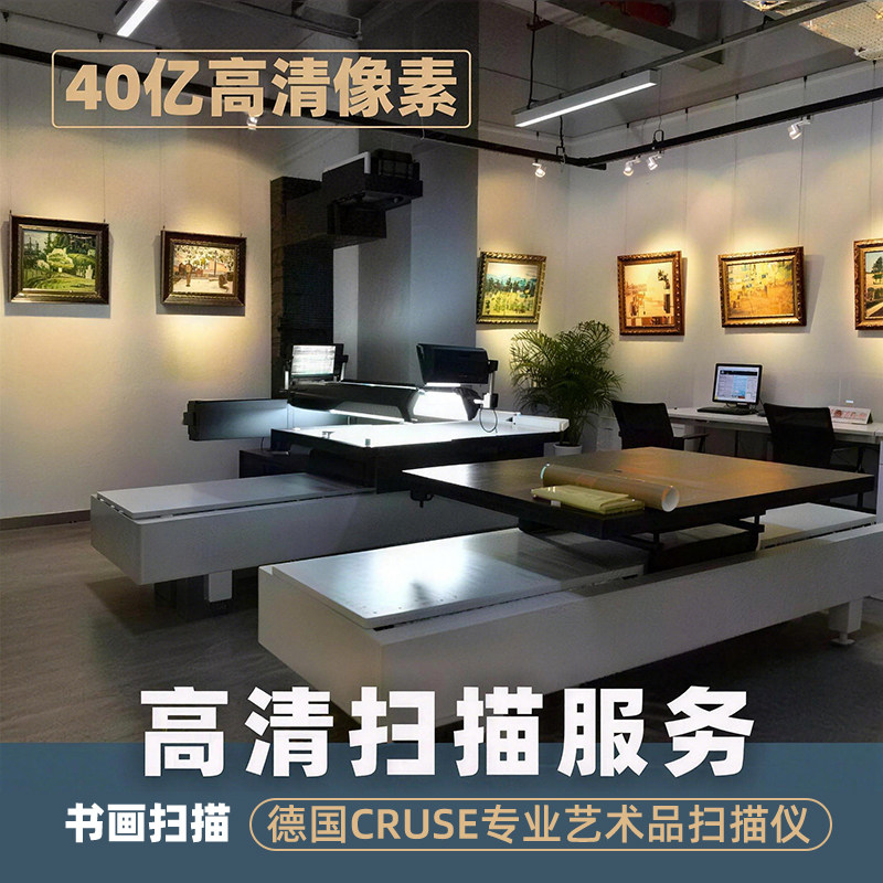 德国cruse高清书画字画照片