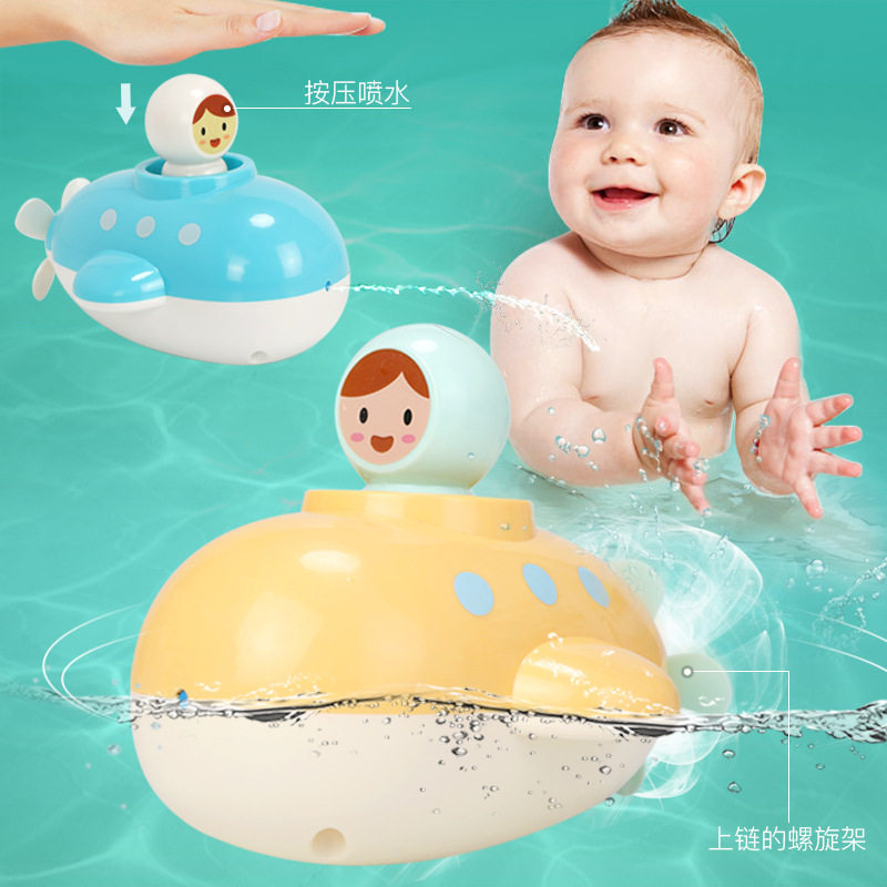 发条潜水艇宝宝洗澡玩具儿童婴幼儿戏水男孩女孩水上游泳抖音同款