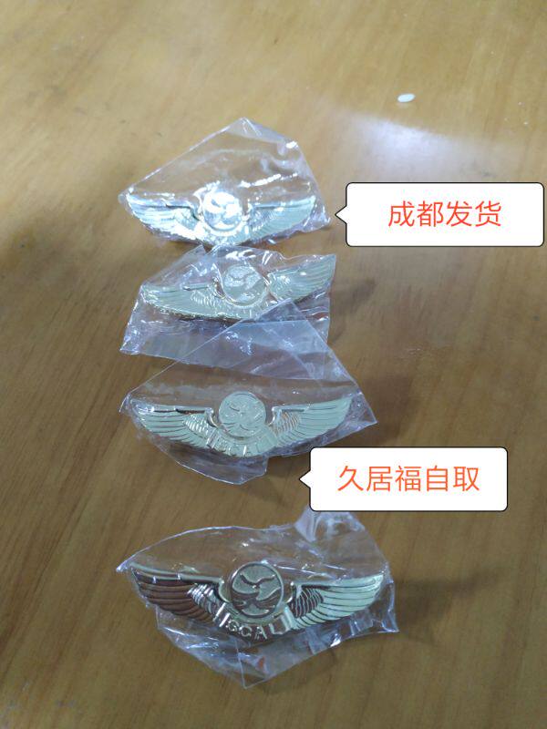 川航航徽四川航空徽章奖章