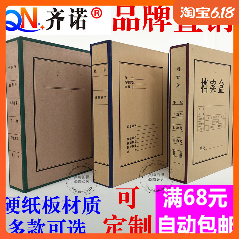 硬纸板科技文书银行保