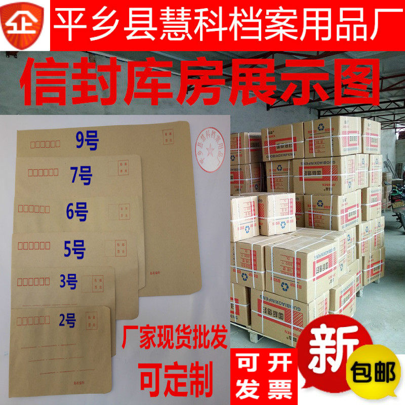 国标黄色牛皮纸封邮政局标准工资袋信封厂家定制作做现货包邮