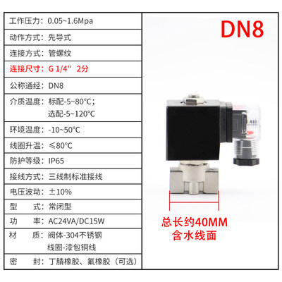 304不锈钢电磁控制阀2寸8DN15高压2025水气螺纹40AC220V5046分1寸