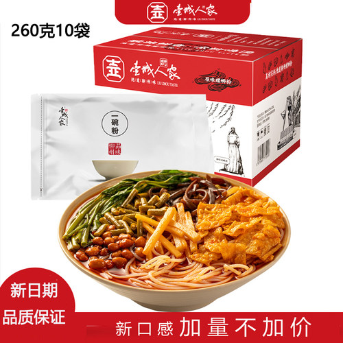 壶城人家一碗粉螺蛳粉10包260g整箱广西柳州正宗原味袋装速食米粉