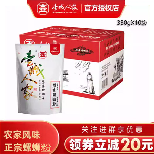 壶城人家螺蛳粉柳州特产广西柳州