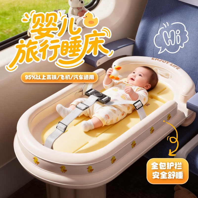 婴儿汽车高铁旅行充气床