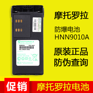 电板通用型 摩托罗拉对讲机GP328防爆电池GP338电池PTX760 9010