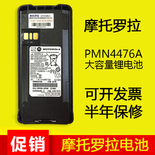 摩托罗拉对讲机CP1200/1300/1308/1660对讲机电池PMNN4081锂电池
