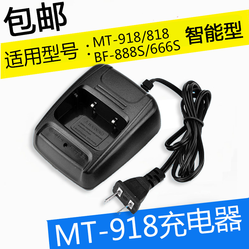 摩托罗拉MT918对讲机专用M对讲机配件