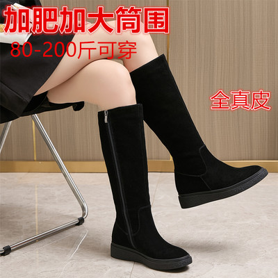 大筒围女靴胖mm粗腿磨砂皮高筒真皮加肥胖女孩厚底平底长筒靴