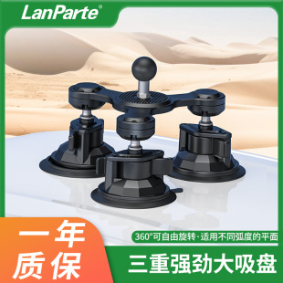 兰帕特车载手机相机支架配件多用型三吸盘安全稳定可靠