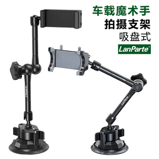兰帕特工车载导航支架吸盘固定拍摄神器车内第一视角万向手机支架