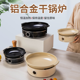 商用铝合金暖汤煲酒精小火锅打边炉干锅锅仔浅汤砂锅干锅牛蛙餐厅