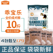 麦富迪乖宝乐狗粮10斤金毛哈士奇中大型犬牛肉螺旋藻成幼犬粮9斤