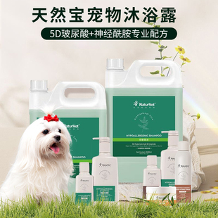 天然宝宠物沐浴露泰迪犬洗澡浴液猫咪香波持久留香狗狗清洁护毛素
