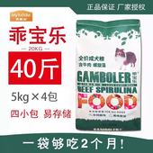 麦富迪乖宝乐狗粮20kg宠物小型犬大型犬成犬通用牛肉味40斤装 犬粮