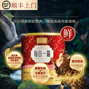 lulumo全价冻干猫粮营养增肥成猫幼猫每日一喵鸡肉乳鸽500G冻干桶