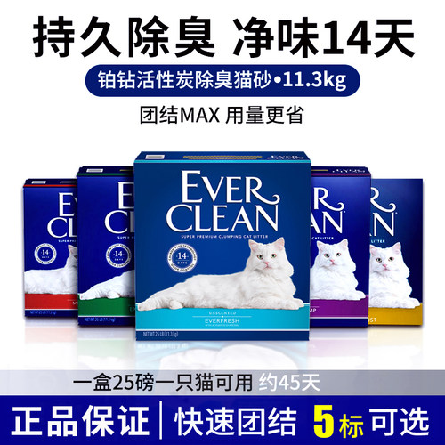美国进口铂钻猫砂25磅