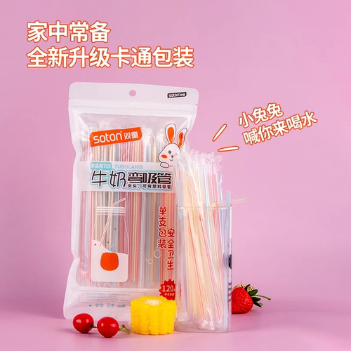 独立包装吸管双童孕妇