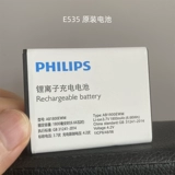 Philips, оригинальный аккумулятор мобильного телефона, E212, 212A, E535, E515, 515A, E517, 517A, E289, E527, E526, E206, E219, E516