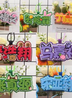 时代少年团真源亚轩不织布包挂件