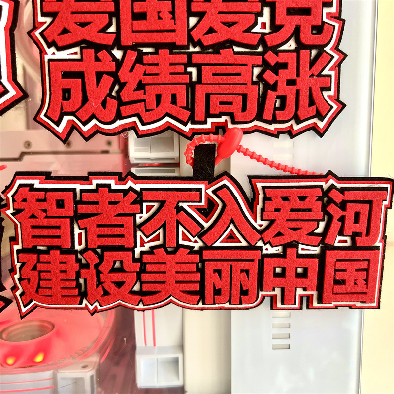 包挂件心中有党成绩理想