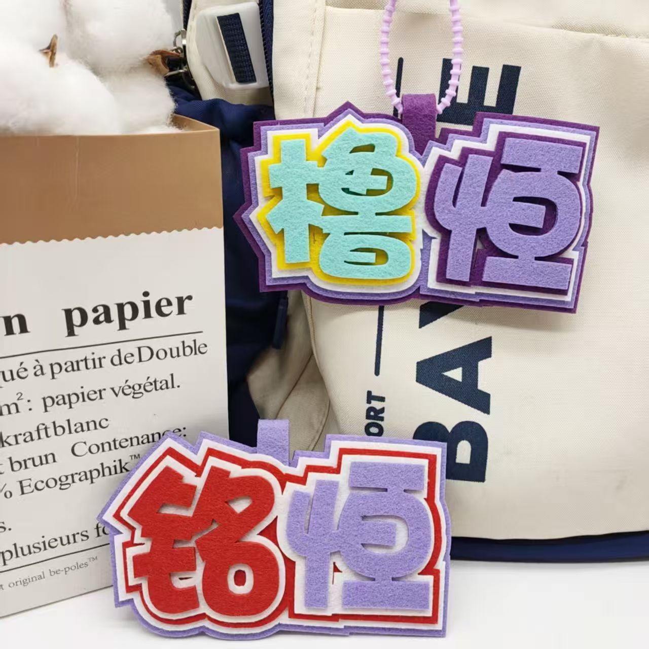 王橹杰不织布挂件TF四代新色文字应援个性书包挂件背包钥匙扣装饰图片