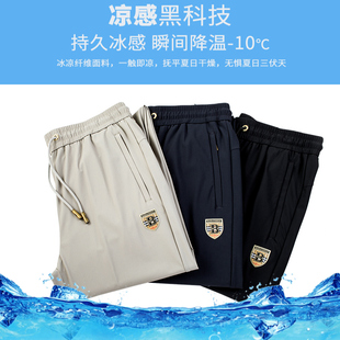 男装 子新款 薄款 透气冰丝男士 巴宝绅 2024夏季 冰爽舒适弹力休闲裤 裤