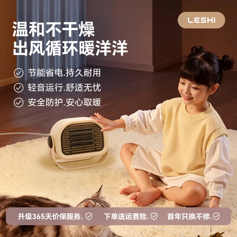 勒仕取暖器桌面暖风机办公室小型电暖器家用节能迷你小太阳电暖器