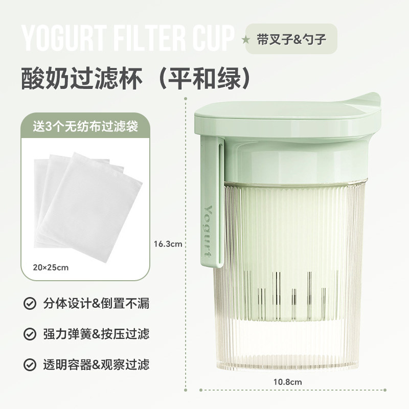 勒仕酸奶过滤杯多功能按压式酸奶乳清分离器大容量自制奶酪过滤器,厨房电器,其它厨房家电配件,淘宝优惠券,粉丝福利购,淘宝优惠卷