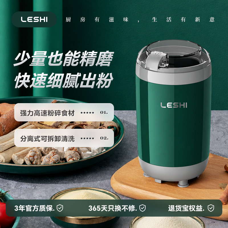 勒仕磨粉机家用小型超细研磨机