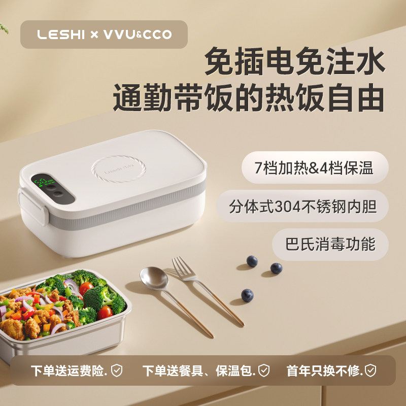 勒仕GBTW充电保温饭盒304不锈钢