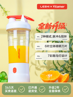 勒仕维他命脉冲活力榨汁杯无线便携式果汁机七彩跑马灯奶昔榨汁机