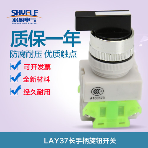 Y090 PBC二档旋钮开关LAY37-11XB/2 选择开关 20XB/3三档长手柄
