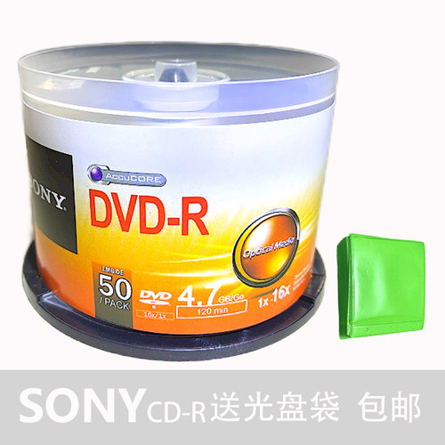 空白刻录光盘Sony/索尼特价送袋