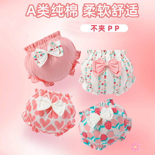花边蝴蝶结婴儿纯棉小内裤