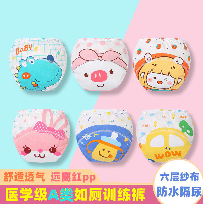 纯棉棉质男女宝宝训练裤尿布裤